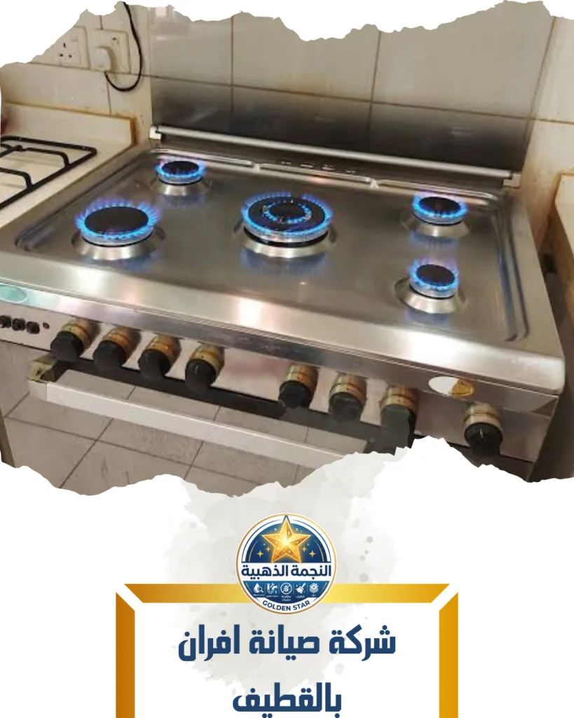 تنظيف عيون الغاز بالقطيف